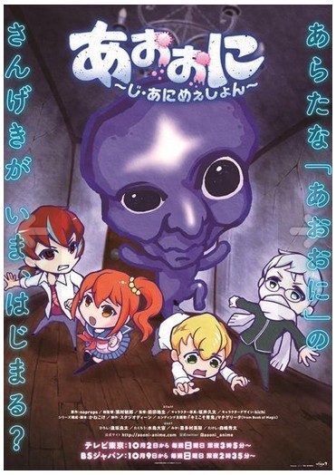 Ao Oni The Animation C13